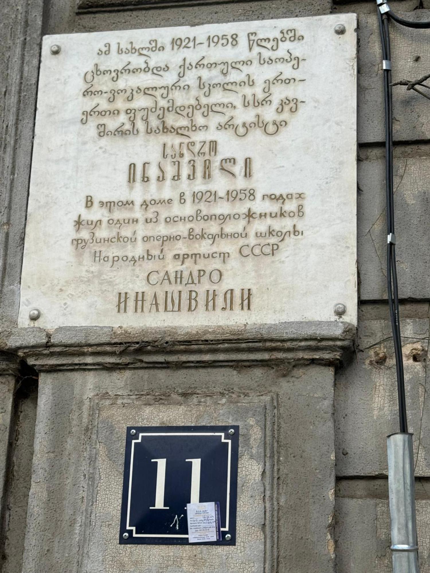 Apartment In Old Тбилиси Экстерьер фото